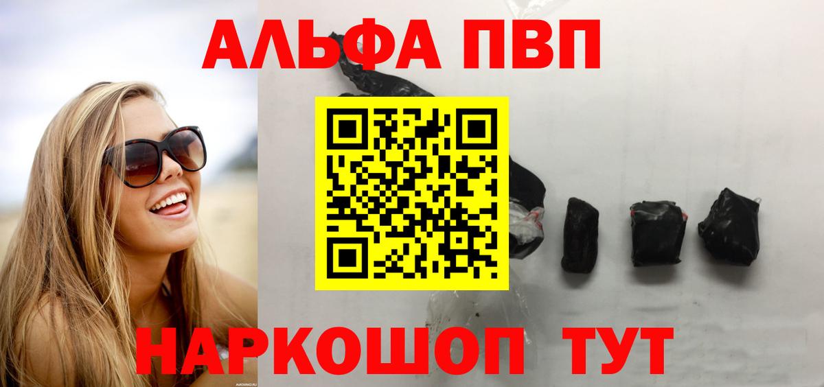 Alpha-PVP Crystall Хасавюрт
