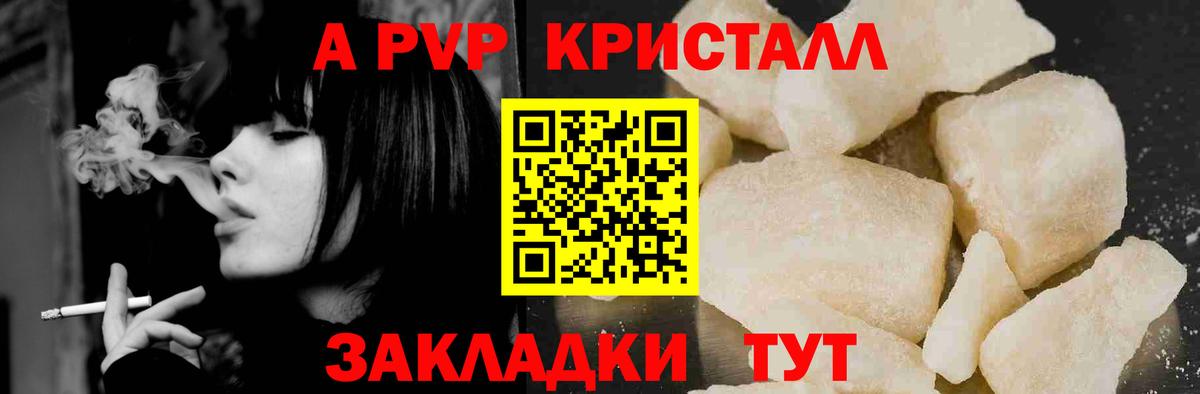 Alfa_PVP СК  Альфа ПВП кристаллы  Вход с VPN  A-PVP СК КРИС  Хасавюрт 