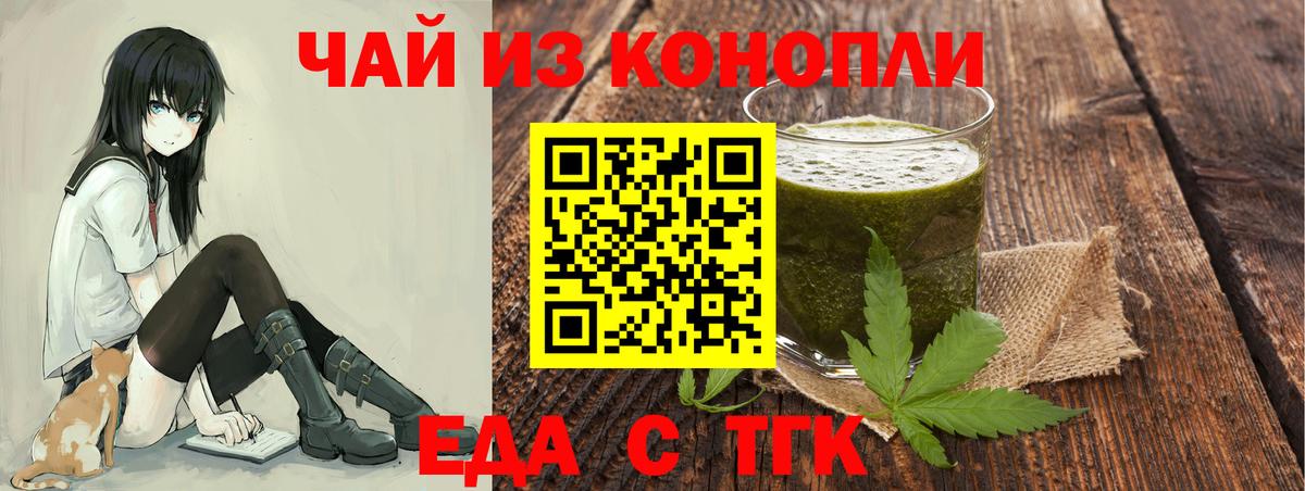 Печенье с ТГК марихуана  Вход с VPN  Хасавюрт 