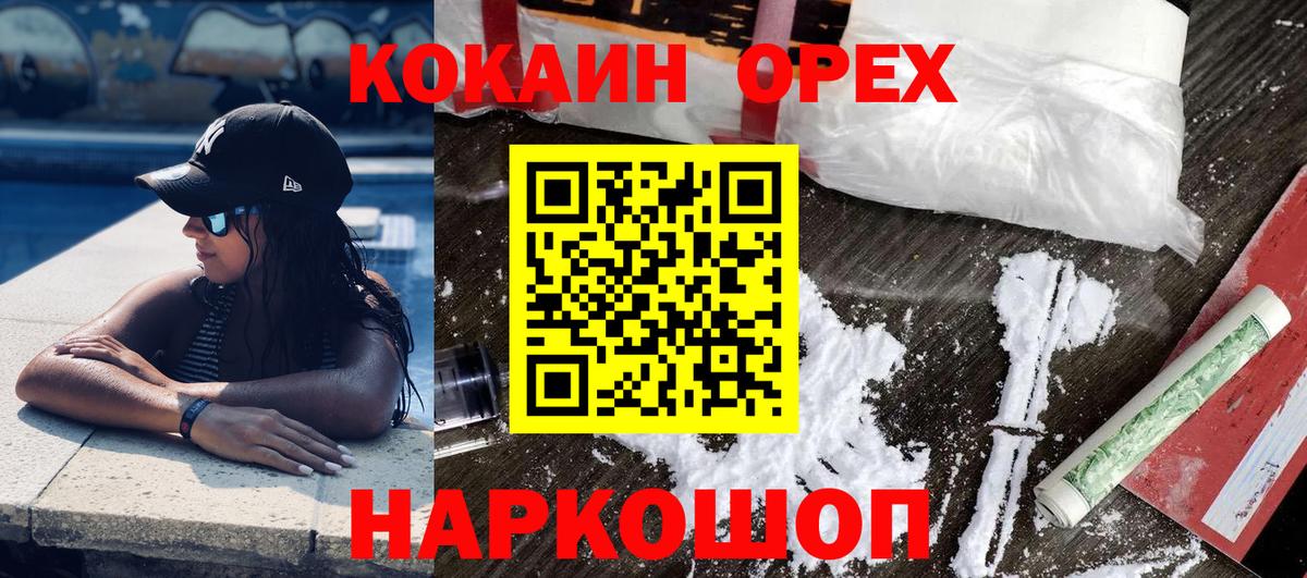 Cocaine Боливия  Кокаин VHQ  Хасавюрт  Вход с VPN 