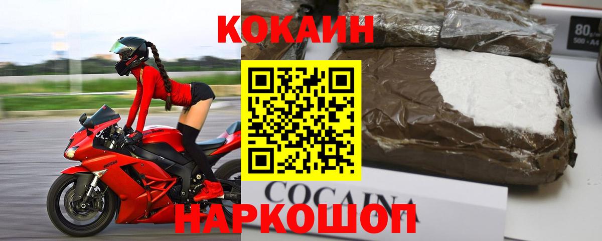 КОКАИН 99% Хасавюрт