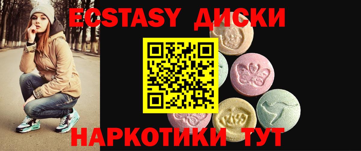 ЭКСТАЗИ MDMA  Ecstasy VHQ  Вход с VPN  Хасавюрт 