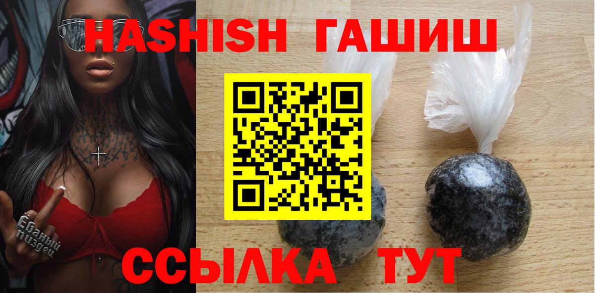 ГАШ гарик  ГАШИШ гарик  Хасавюрт  Вход с VPN 