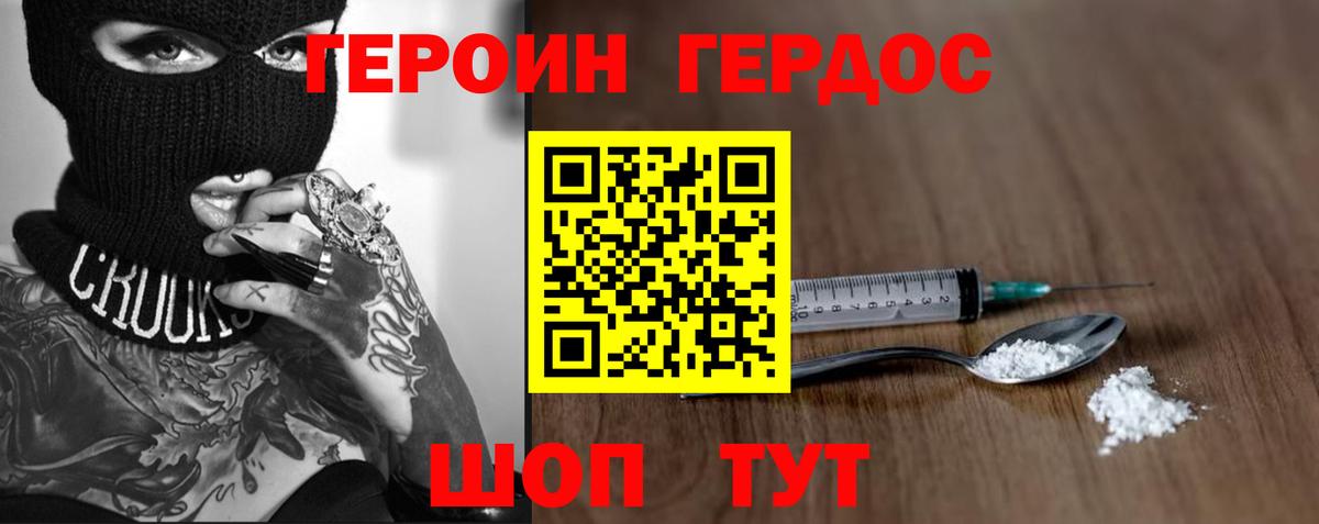 Хасавюрт  ГЕРОИН Афган  Вход с VPN 