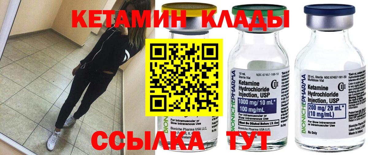 Кетамин VHQ  Кетамин VHQ  Хасавюрт  Вход с VPN 