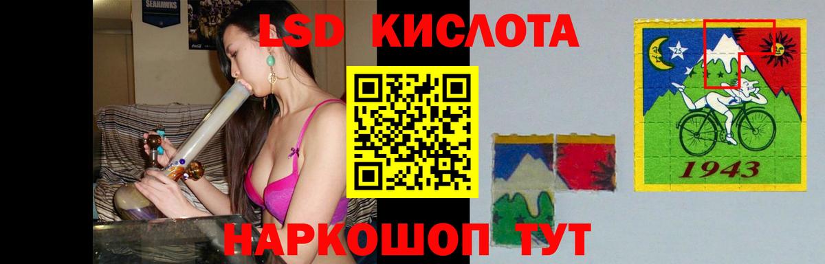 ЛСД экстази кислота Хасавюрт