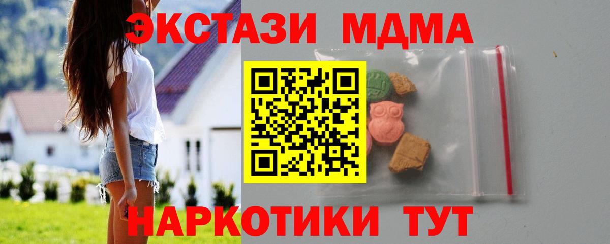Хасавюрт  МДМА кристаллы  Вход с VPN  МДМА VHQ 