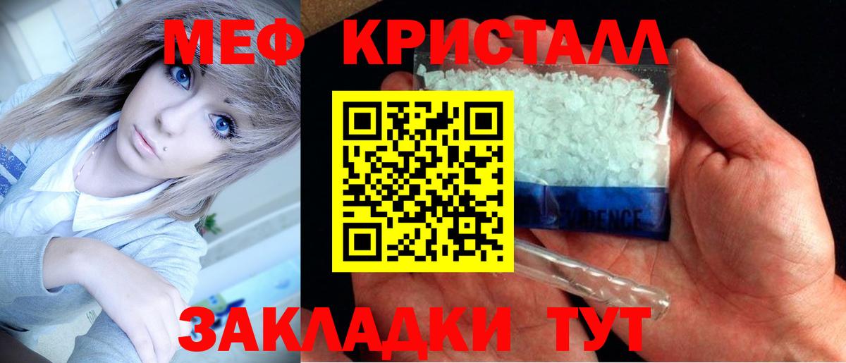 МЕФ VHQ  Вход с VPN  МЕФ  Меф  Хасавюрт  Меф кристаллы 