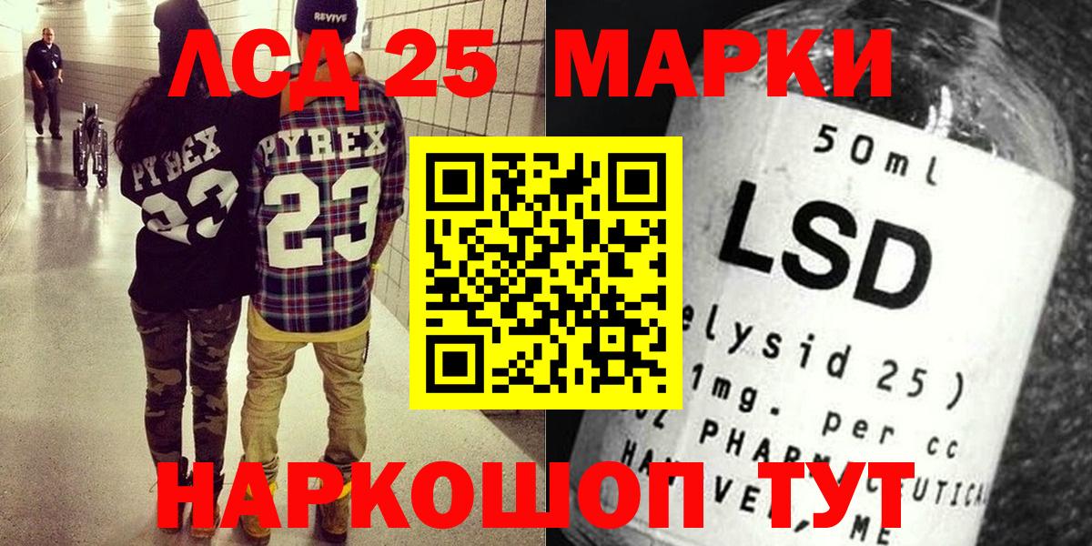 Хасавюрт  Марки 25I-NBOMe 1,5мг  Марки N-bome  Вход с VPN 
