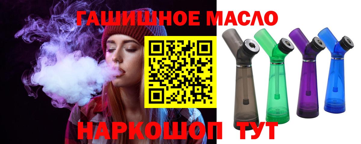 ТГК вейп с тгк Хасавюрт