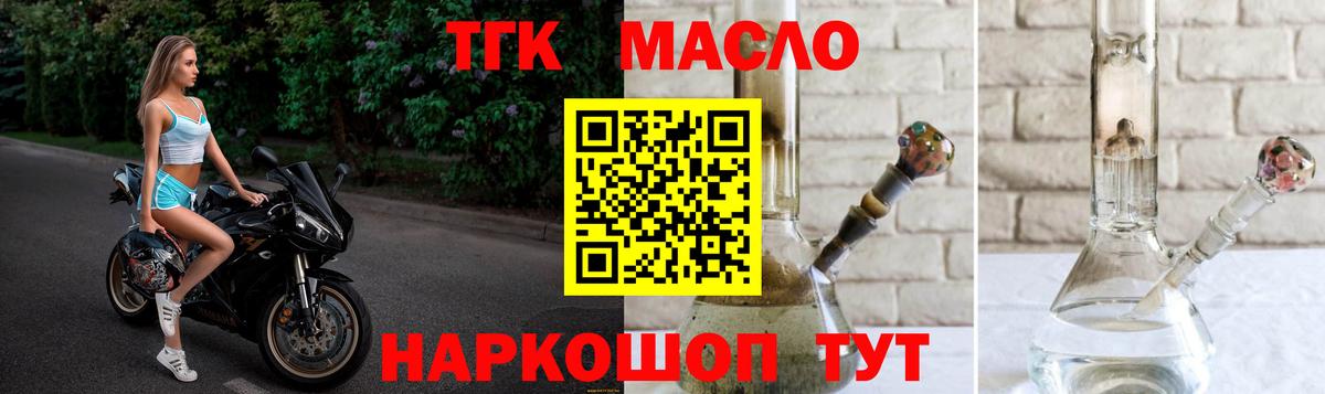 ТГК жижа  Вход с VPN  Хасавюрт  Дистиллят ТГК THC oil 