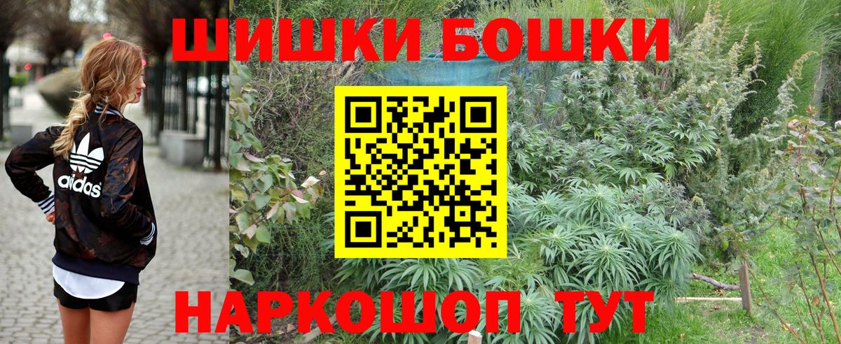Бошки Шишки SATIVA & INDICA  Бошки марихуана MAZAR  Вход с VPN  Хасавюрт 